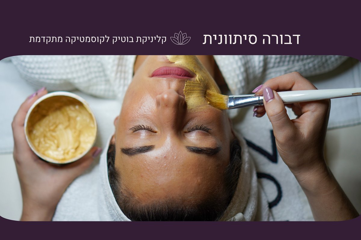 טיפול פנים