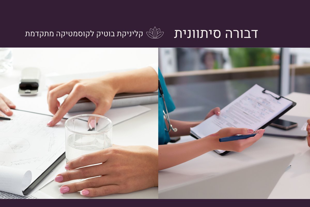 פגישת ייעוץ ואבחון